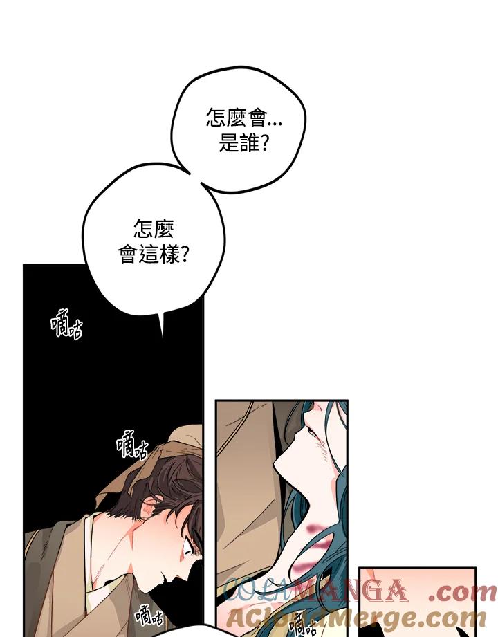 《莲禄昕》第1话 第64页