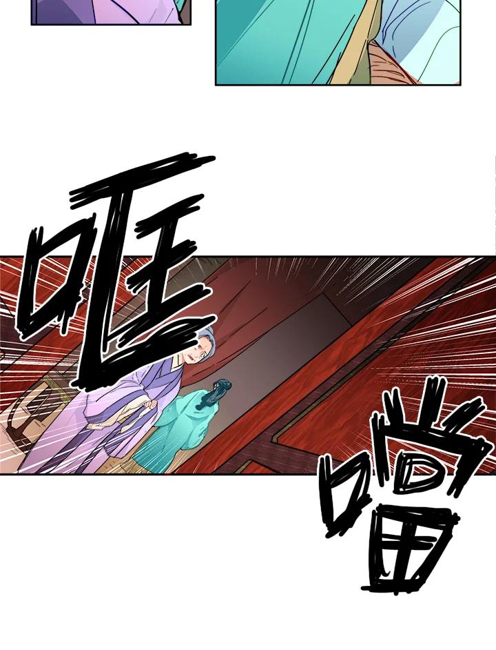 《莲禄昕》第1话 第38页