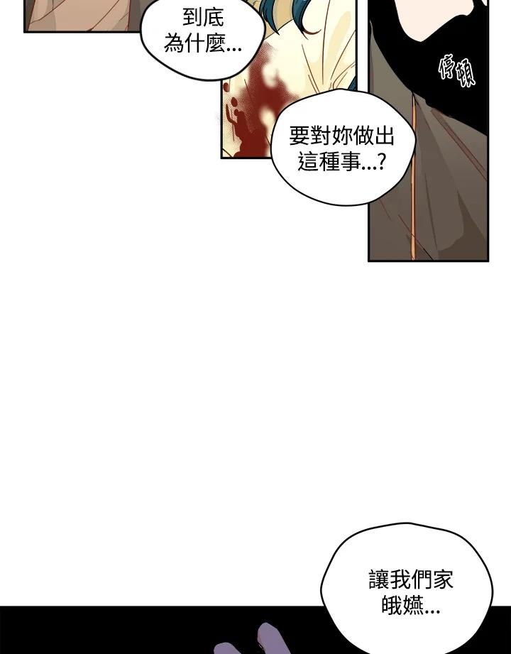 《莲禄昕》第1话 第65页