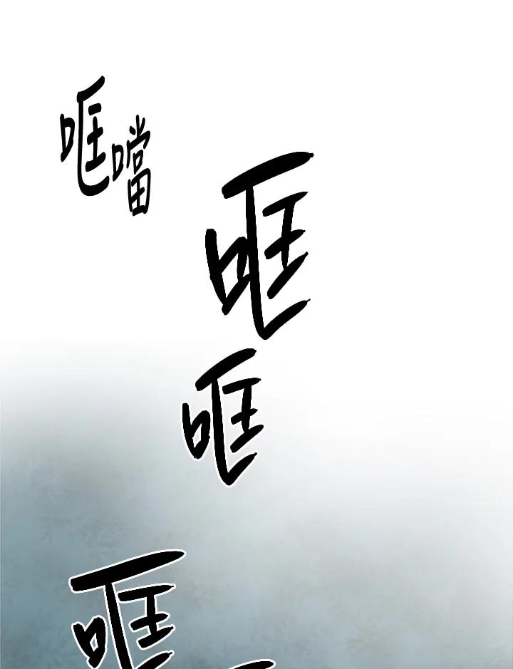 《莲禄昕》第1话 第32页