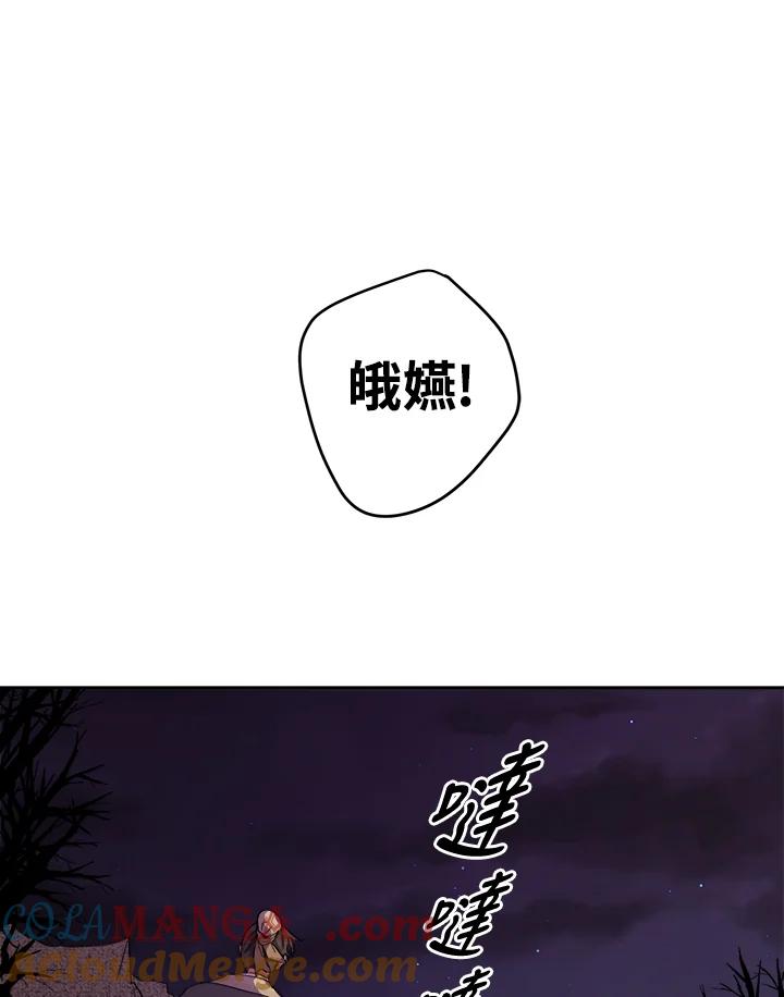 《莲禄昕》第1话 第58页
