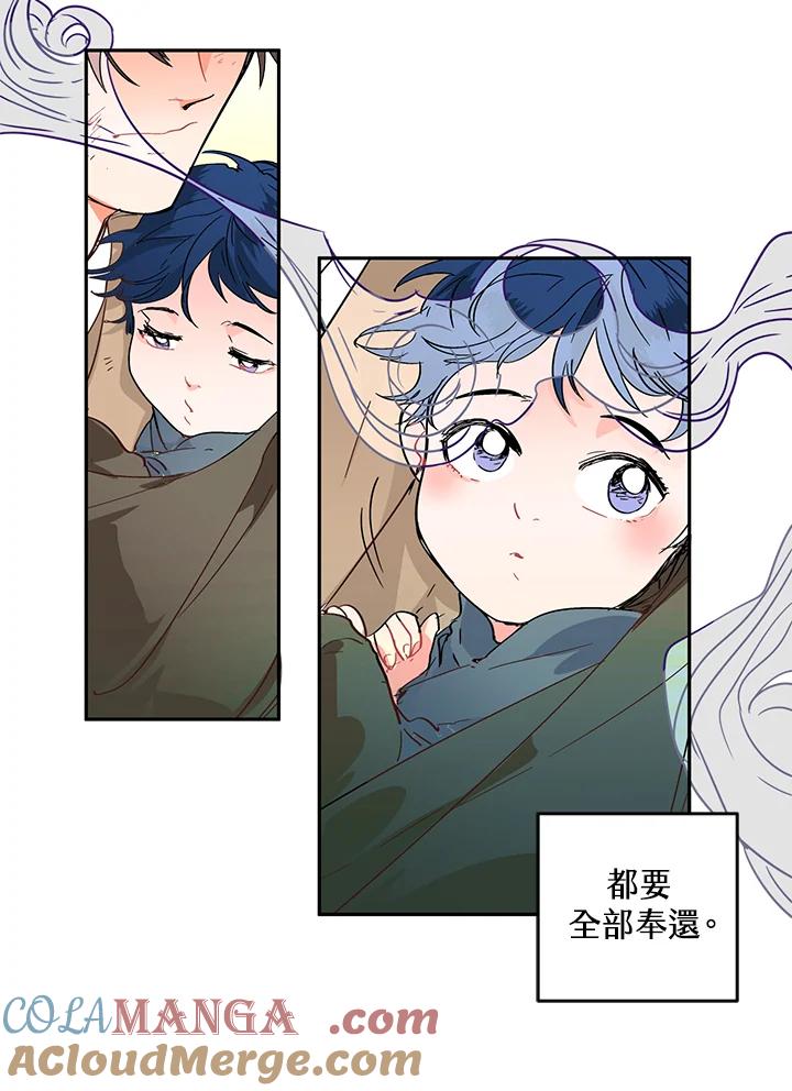 《莲禄昕》第1话 第85页