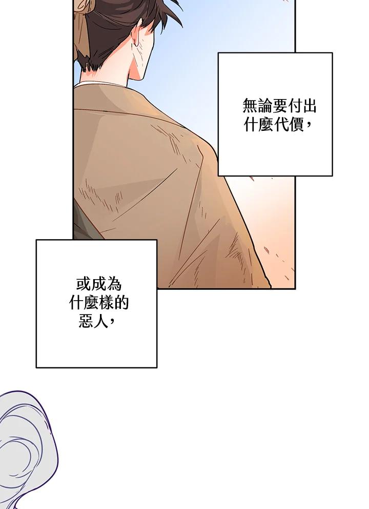 《莲禄昕》第1话 第84页