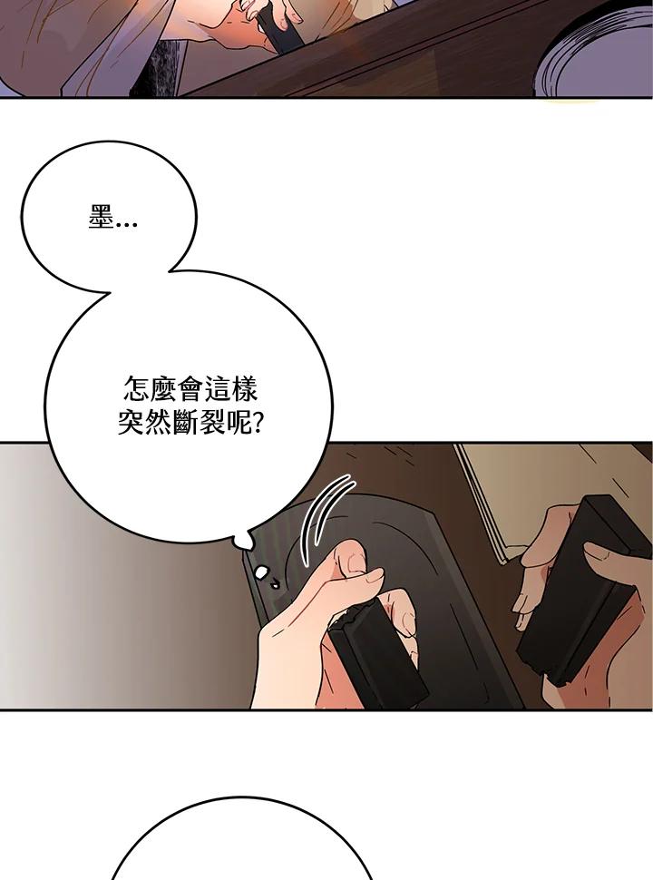 《莲禄昕》第1话 第56页