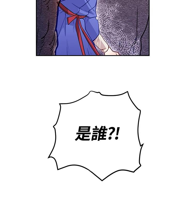 《莲禄昕》第10话 第47页