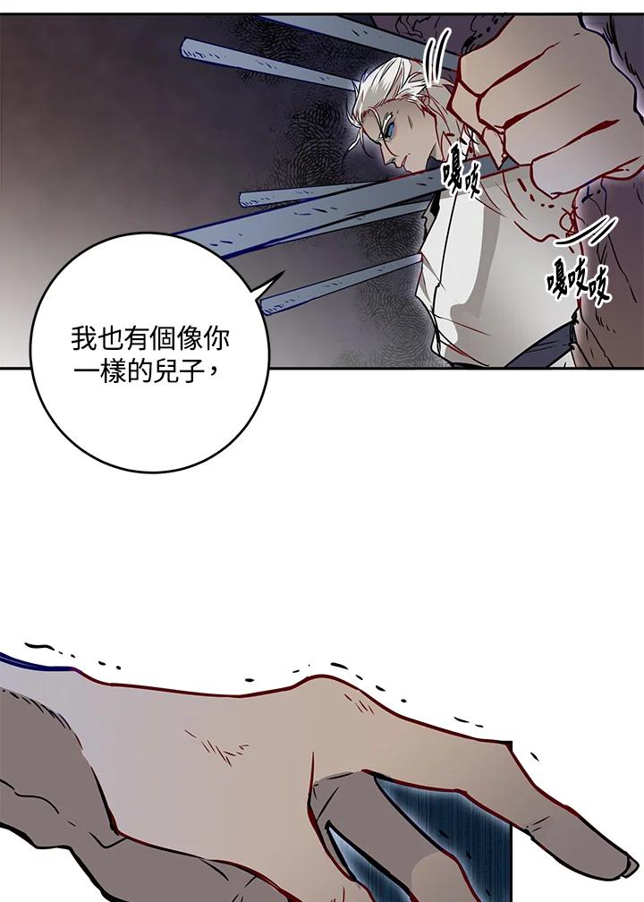 《莲禄昕》第10话 第65页