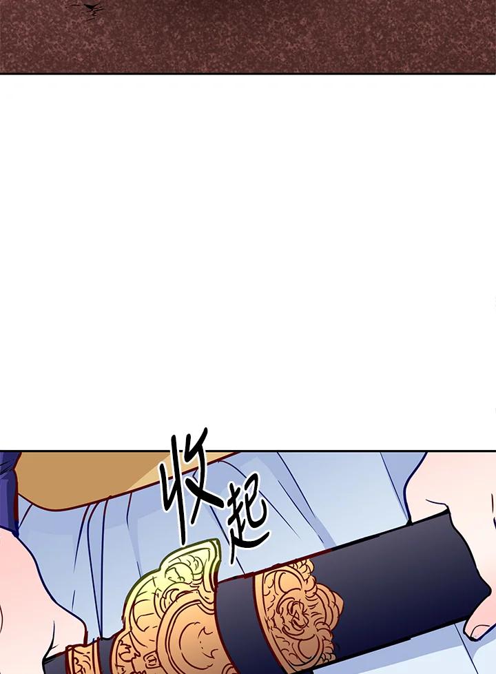 《莲禄昕》第10话 第21页