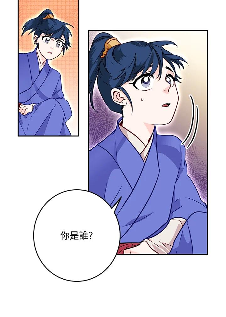 《莲禄昕》第10话 第68页