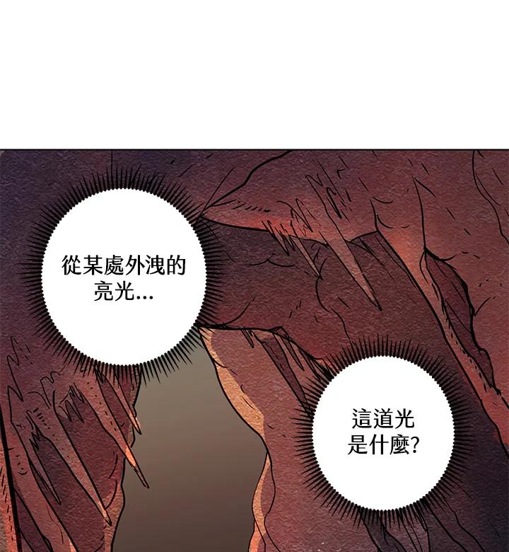 《莲禄昕》第10话 第44页