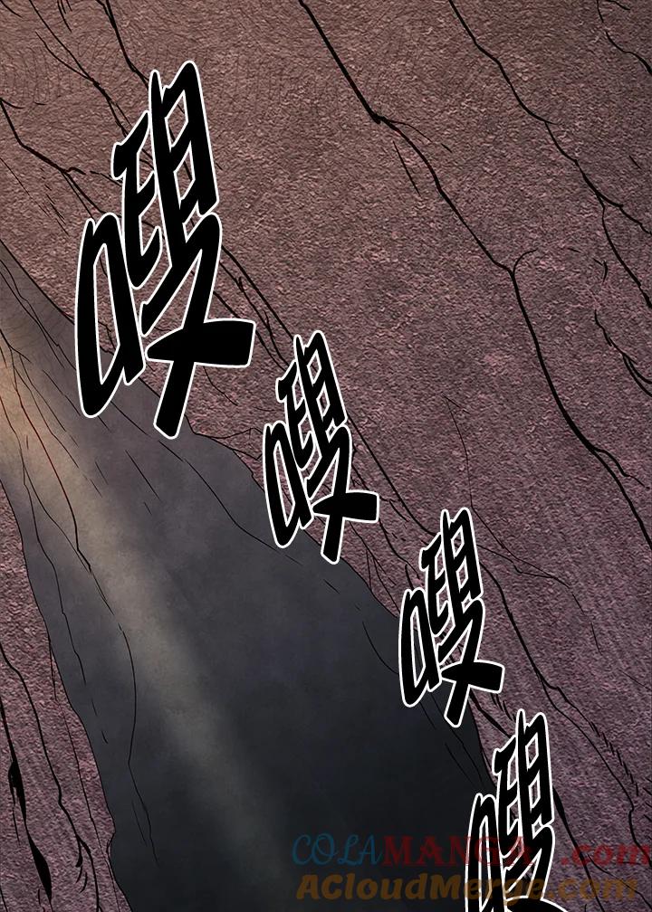 《莲禄昕》第10话 第31页