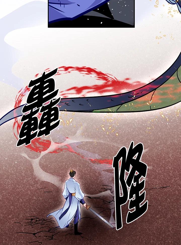 《莲禄昕》第10话 第20页