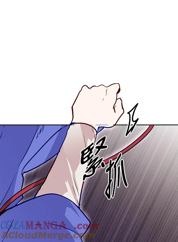 《莲禄昕》第10话 第16页