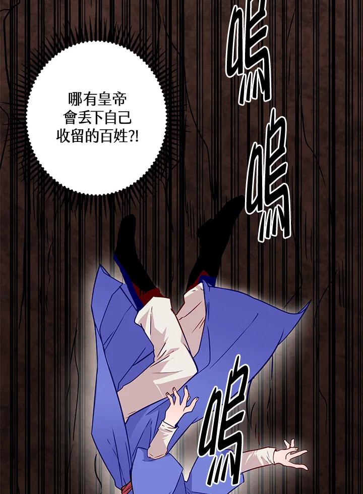 《莲禄昕》第10话 第14页