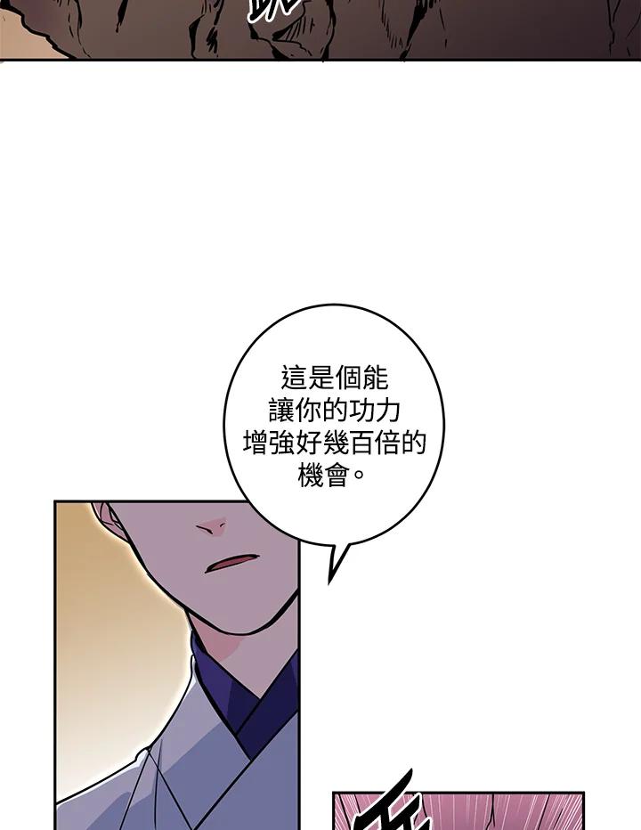 《莲禄昕》第10话 第3页