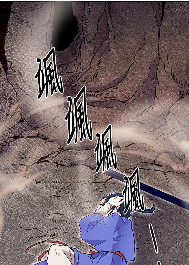 《莲禄昕》第10话 第27页