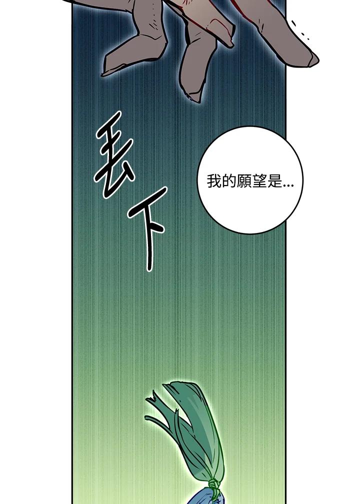 《莲禄昕》第10话 第66页