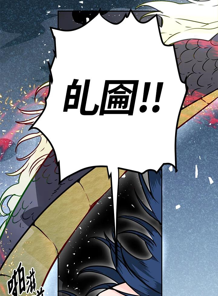 《莲禄昕》第10话 第18页