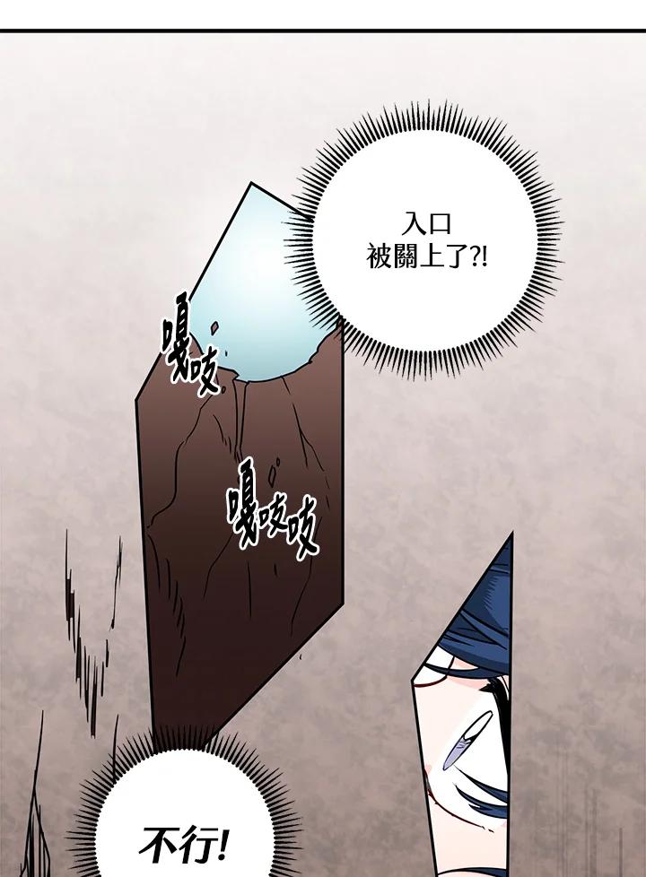 《莲禄昕》第10话 第12页