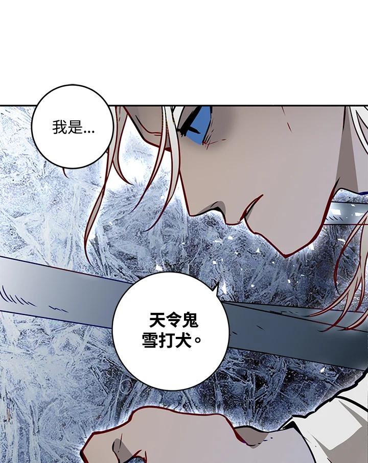 《莲禄昕》第10话 第69页