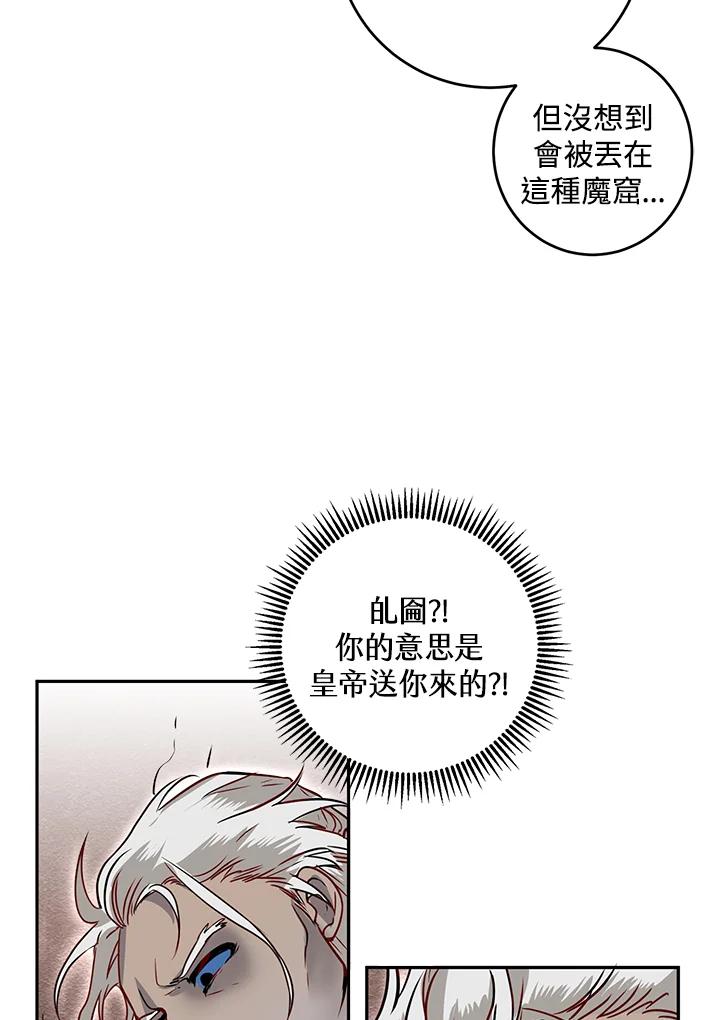 《莲禄昕》第10话 第57页