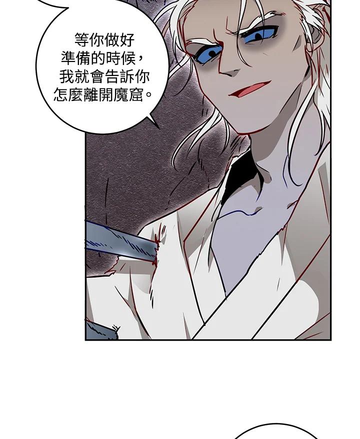 《莲禄昕》第10话 第77页