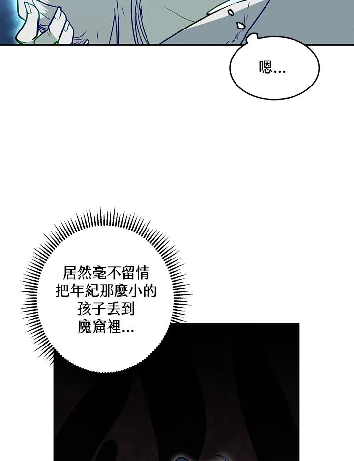 《莲禄昕》第11话 第14页