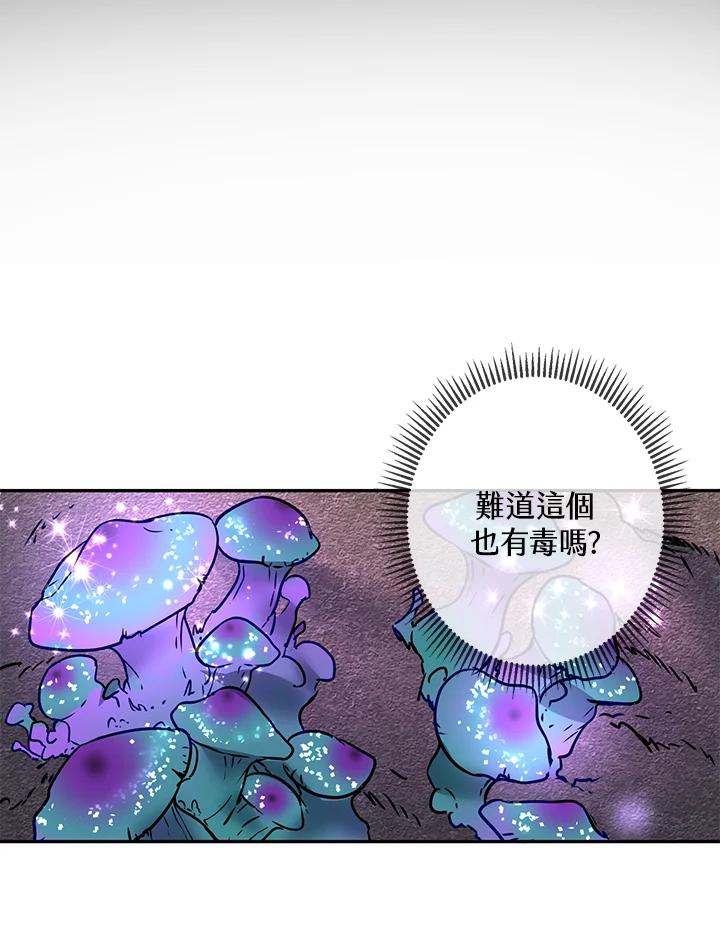 《莲禄昕》第11话 第91页