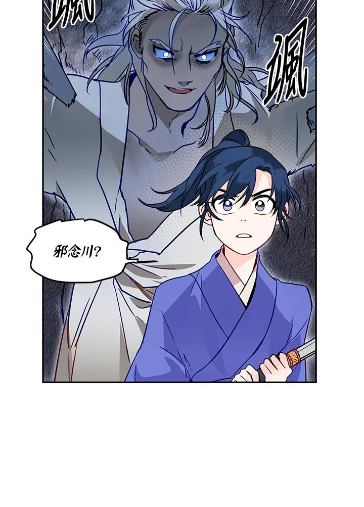 《莲禄昕》第11话 第72页