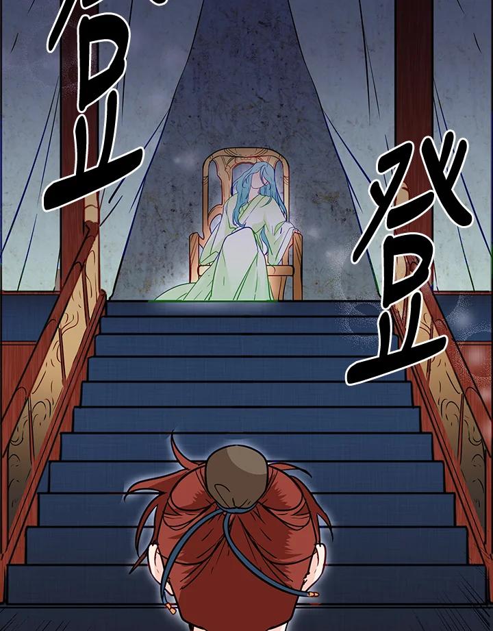 《莲禄昕》第11话 第32页