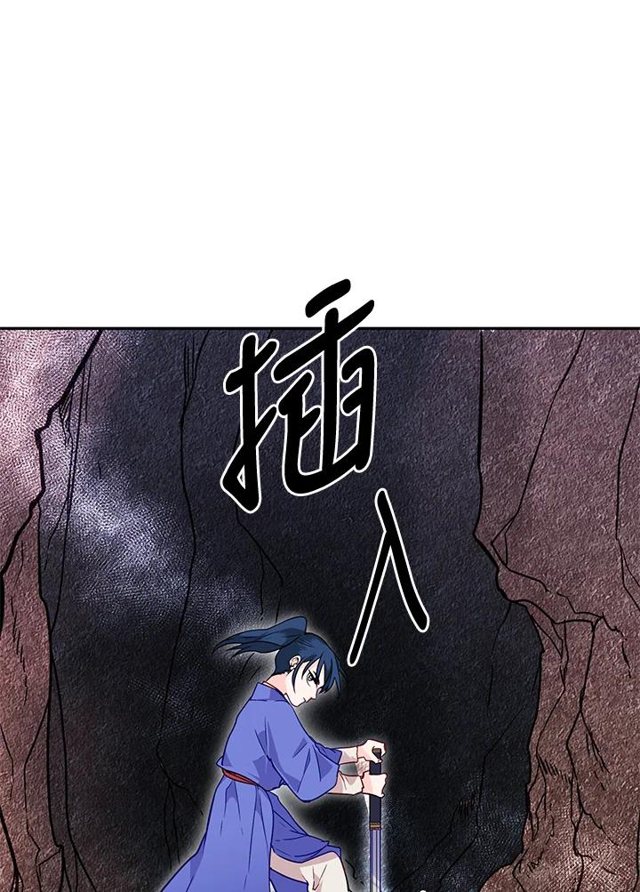 《莲禄昕》第11话 第68页