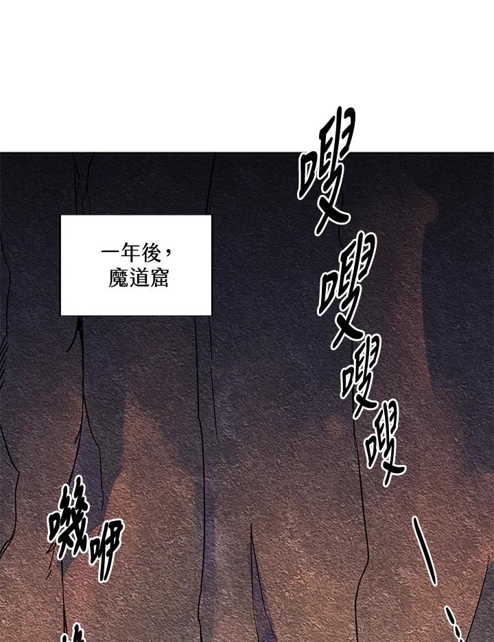《莲禄昕》第11话 第2页