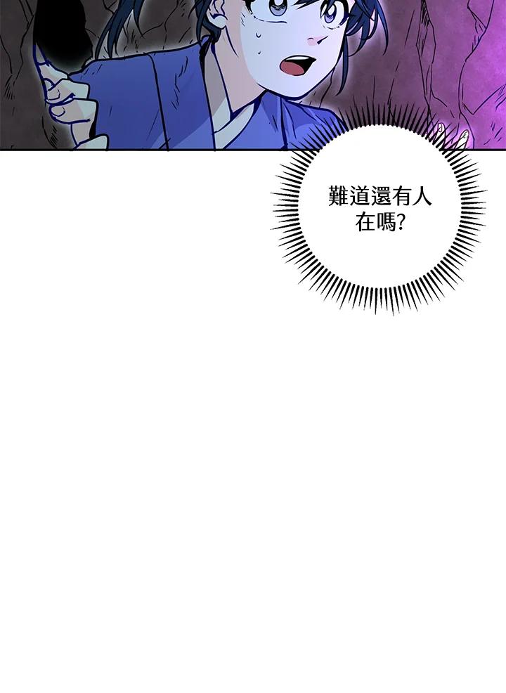 《莲禄昕》第11话 第82页