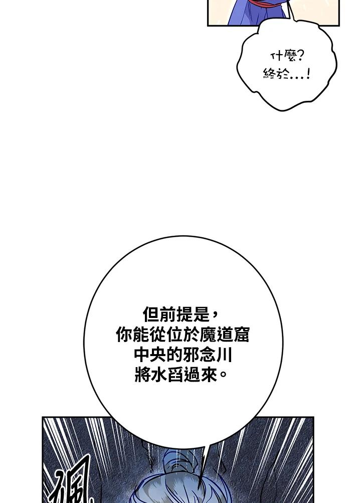 《莲禄昕》第11话 第71页