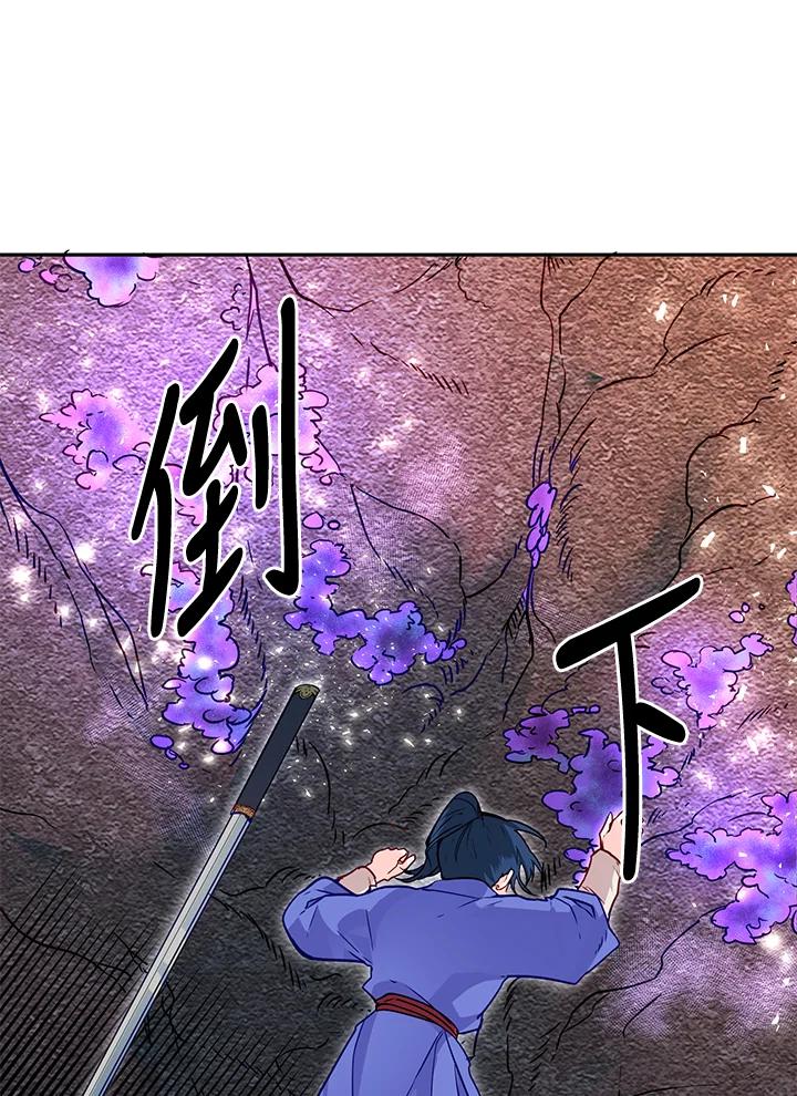 《莲禄昕》第11话 第103页