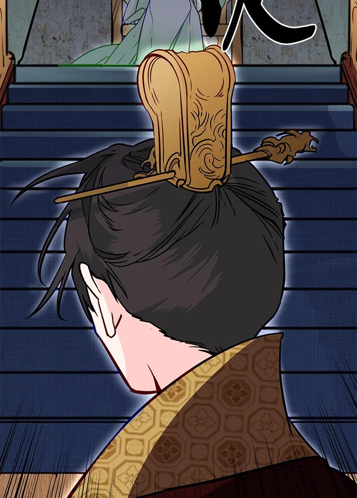 《莲禄昕》第11话 第47页