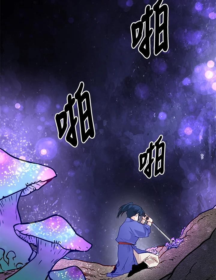 《莲禄昕》第11话 第94页
