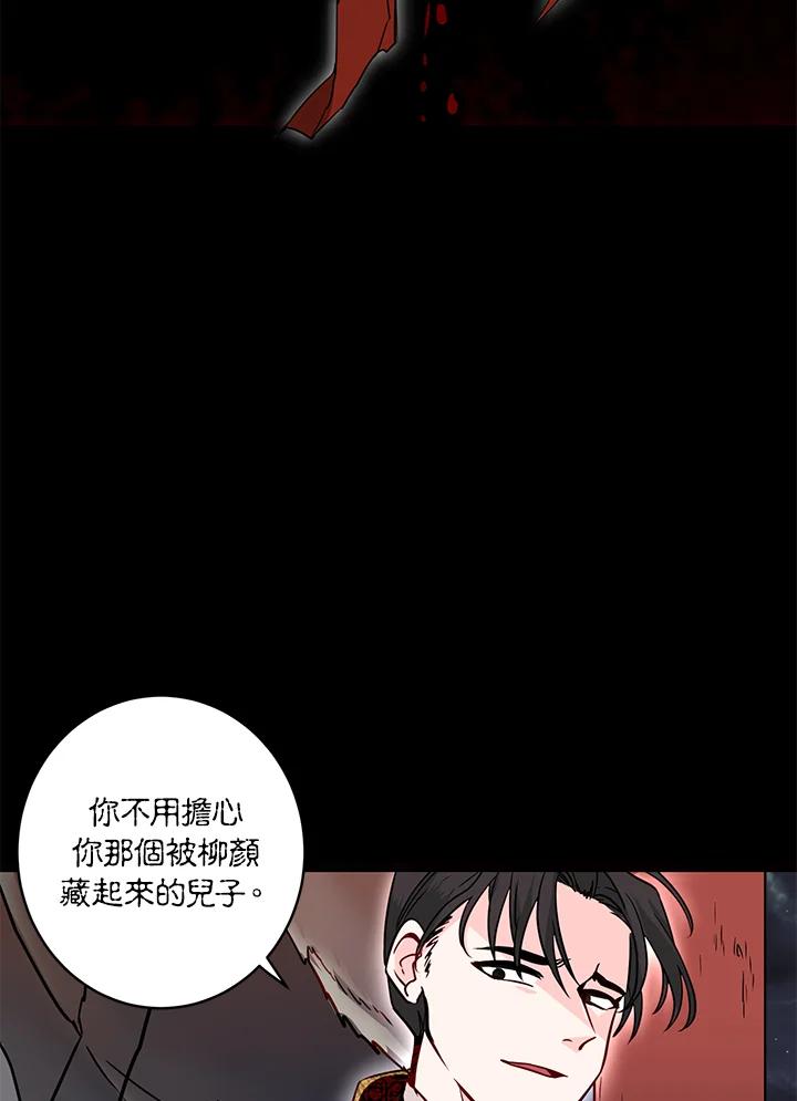 《莲禄昕》第11话 第62页