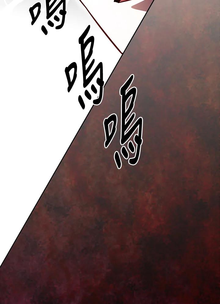 《莲禄昕》第11话 第59页
