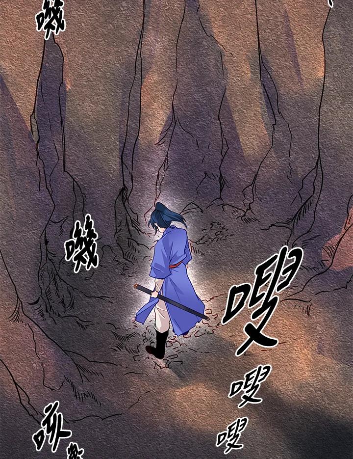 《莲禄昕》第11话 第3页