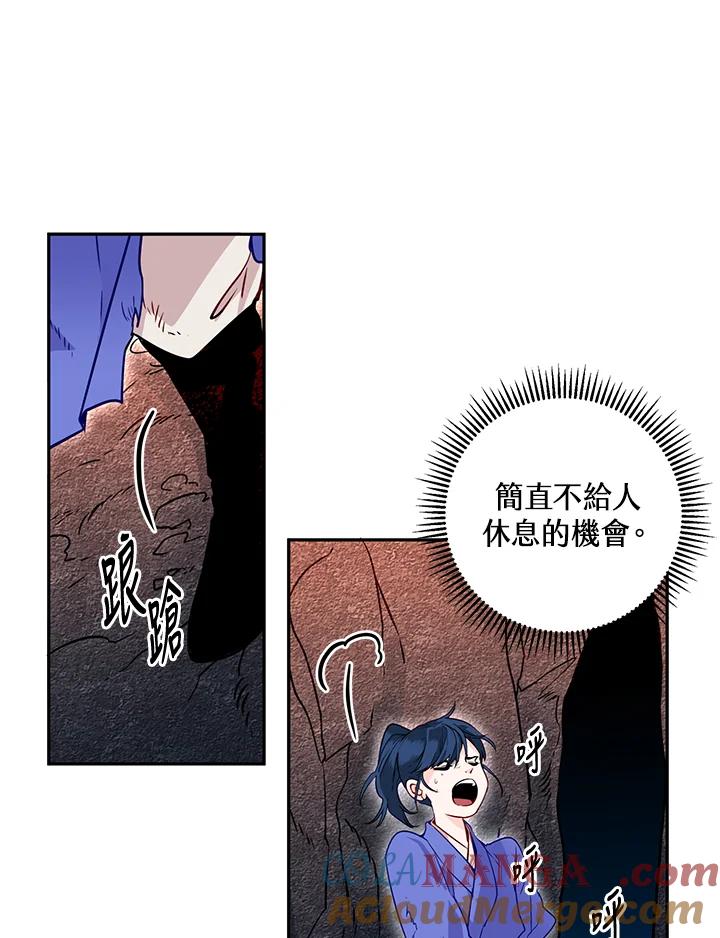 《莲禄昕》第11话 第9页
