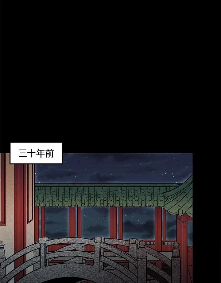 《莲禄昕》第11话 第26页
