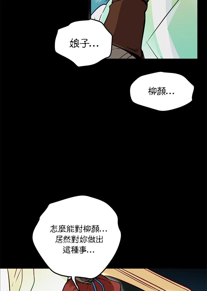 《莲禄昕》第11话 第35页