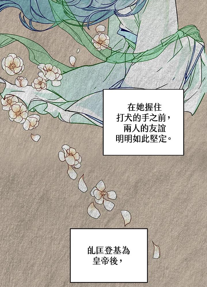 《莲禄昕》第11话 第22页