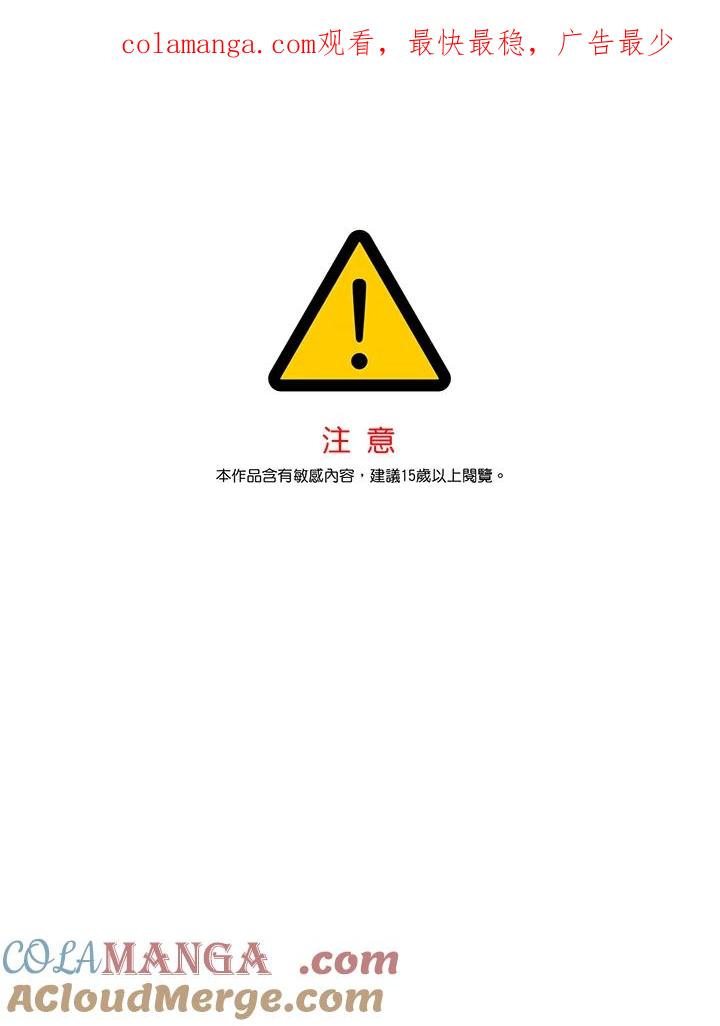 《莲禄昕》第11话 第1页