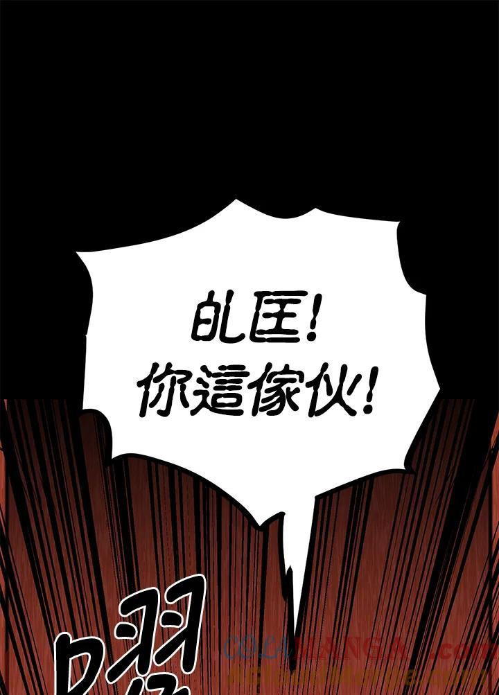 《莲禄昕》第11话 第45页