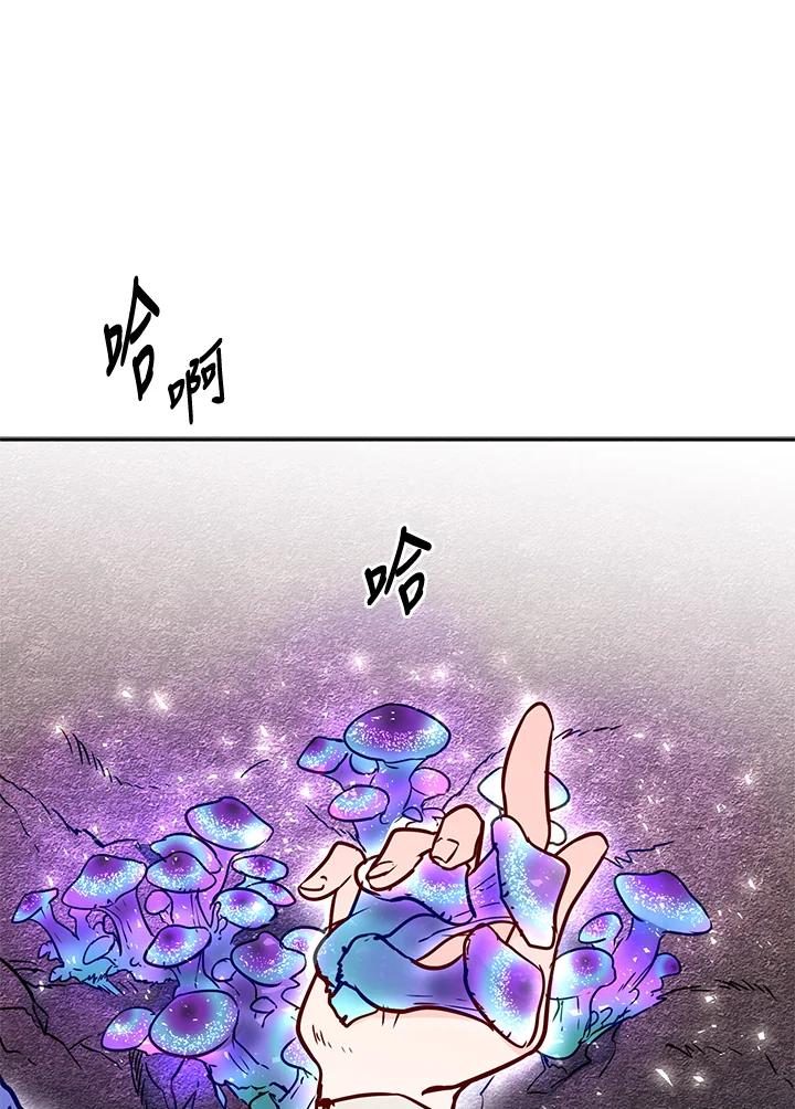《莲禄昕》第11话 第96页