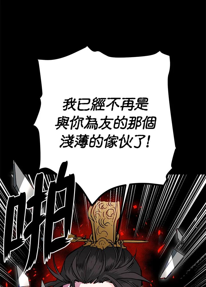 《莲禄昕》第11话 第56页