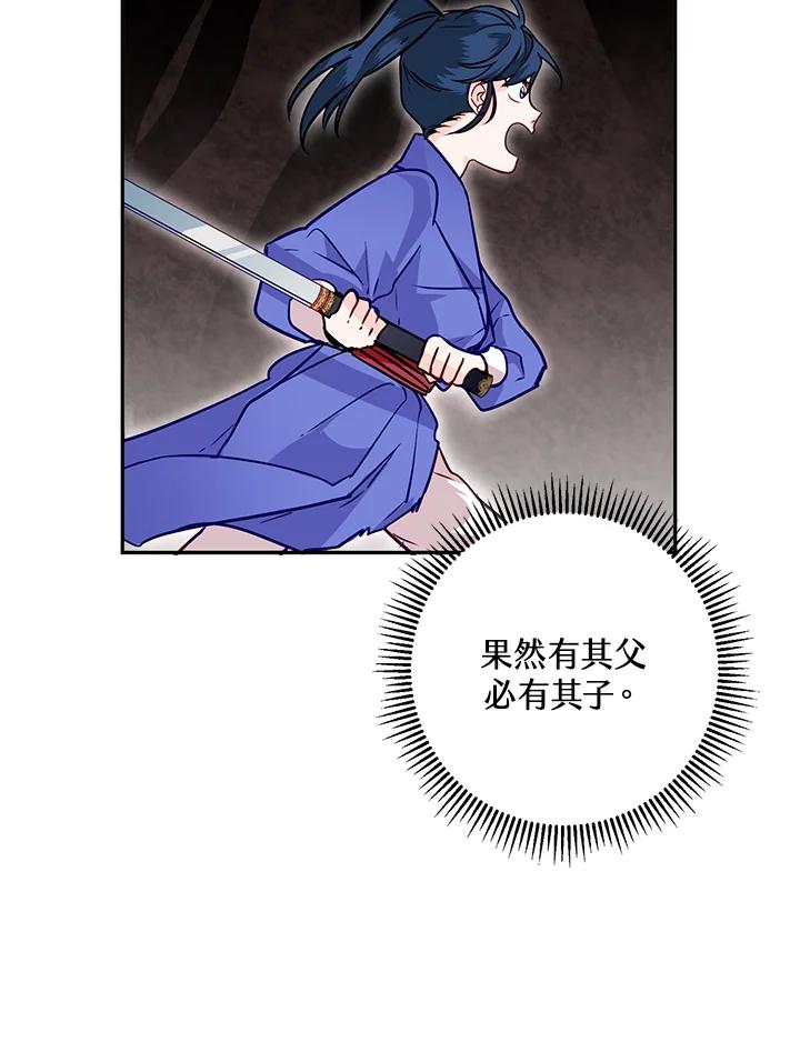 《莲禄昕》第11话 第15页