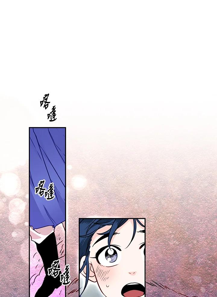 《莲禄昕》第11话 第83页