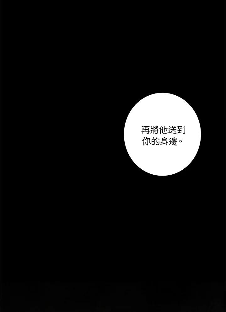 《莲禄昕》第11话 第64页